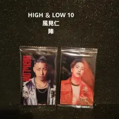 HIGH ＆ LOW 10 風見仁 陣 BOT ウエハースカード セット