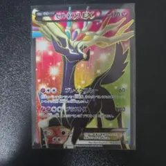 2025年最新】ゼルネアスEX SRの人気アイテム - メルカリ