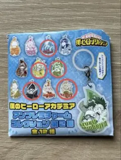 ヒロアカ アンブレラチャーム 第2弾 5点セット バラ売り⭕️