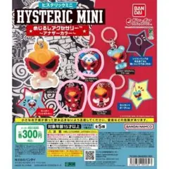 HYSTERIC MINI めじるしアクセサリー - メルカリ