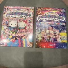 サンリオ25周年記念パレード　ミラクルギフトパレード DVD