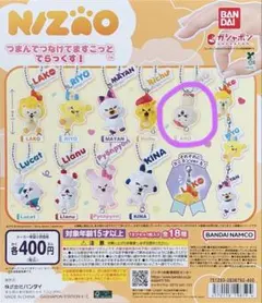 NiziU NIZOO つまんでつなげてますこっと でらっくす リク リチュ