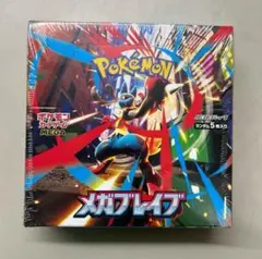 ポケモンカード メガブレイブ 未開封 1BOX シュリンク付き