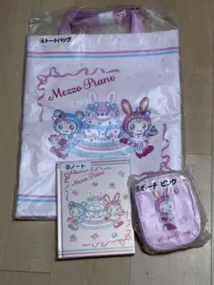 メゾピアノ　トートバッグ・ノート・ポーチ ベリエ　ブルーベリエ　当たりくじ