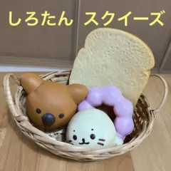 Mother garden しろたん　スクイーズセット