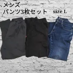 メンズ デニム イージーパンツ 3枚セット まとめ売り good day ミズノ