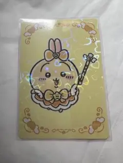 まじかるちいかわ　購入特典　トレーディングホログラムカード　ノベルティ　うさぎ