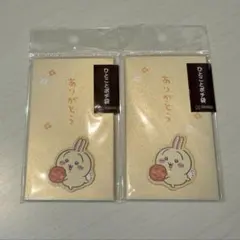 ひとことポチ袋　ちいかわ　うさぎ　ポチ袋のサムネイル