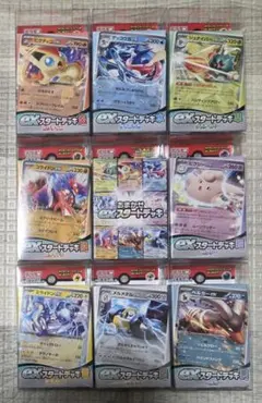 新品未開封】ポケカ スタートデッキ ジェネレーションズ3個+RR2枚