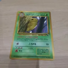 ポケモンカード コクーン 旧裏 マーク無し 第1弾拡張パック - メルカリ