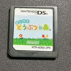 おいでよ どうぶつの森 ニンテンドーDS