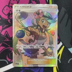 マオ SR SM2L アローラの月光 055/050