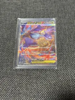 メガラティアスex SAR MEGA 拡張パック メガシンフォニア 088/0