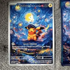 2026年最新】ゴッホ 星月夜 ピカチュウの人気アイテム - メルカリ