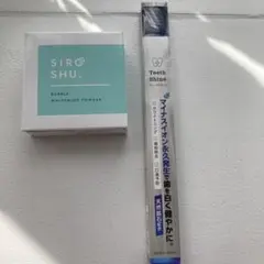 シロッシュ＆歯ブラシ