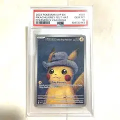 ゴッホピカチュウ　スリーブ　2点 バラ】 海外ポケセン限定 ゴッホ×ポケモン ピカチュウ スリーブ