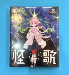 花譜【 魔法α FC限定直筆サイン入りスペシャルBOX】神椿 - メルカリ