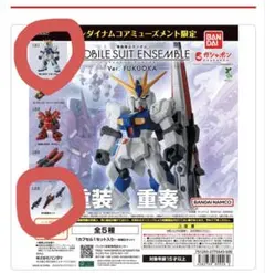 モビルスーツアンサンブル Ver. FUKUOKA　νガンダム 武器セット