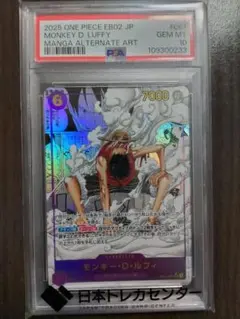 2025年最新】ギア2 コミパラ psa10の人気アイテム - メルカリ