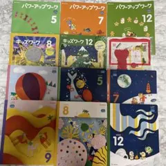 こどもちゃれんじ　キッズワーク　パワーアップ　絵本　まとめ売り