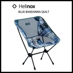 新品】ヘリノックス Helinox アウトドア チェアワン バンダナキルト