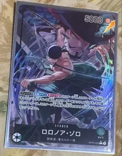 ロロノア・ゾロ L リーダーパラレル(リーパラ) OP12-020
