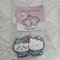 ハローキティ ちいかわ なかよし ラバーマスコット ハチワレ