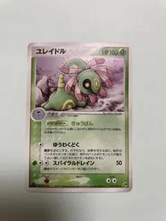 ポケモンカード ユレイドル 010/053のサムネイル