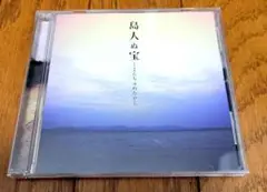 島人ぬ宝 CD しまんちゅぬたから