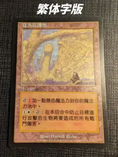 2026年最新】中国語 mtgの人気アイテム - メルカリ