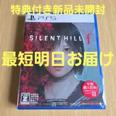【PS5】SILENT HILL f サイレントヒルf