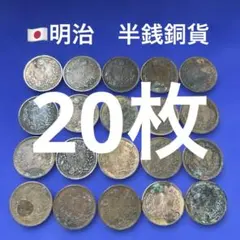 2025年最新】古銭まとめ売りの人気アイテム - メルカリ
