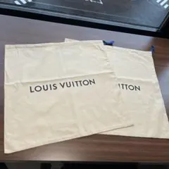 LOUIS VUITTON 巾着袋 2枚セット