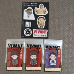 VIVANT ココイチ CoCo壱番屋 限定カード ステッカー 乃木憂助 柚木薫
