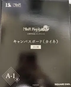 15周年記念オンラインくじ ニーアレプリカント キャンバスボード（カイネ）