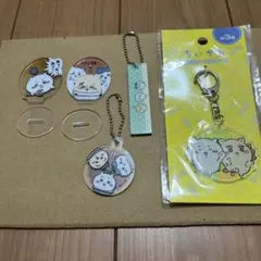 ちいかわ　ハチワレ　うさぎ　シーサー　ラッコ　キーホルダー　アクスタ　まとめ売り