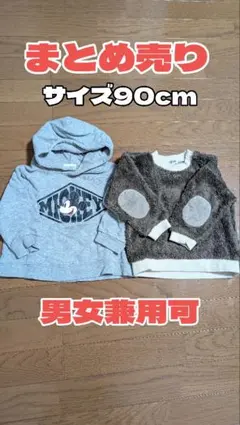 【90cm】ミッキーパーカー＆スウェット 2枚セット 男女兼用 ベビー服