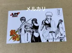 銀魂　ジャンプショップ 名場面ステッカー