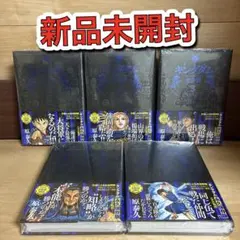 【新品未開封・特典しおり付】キングダム 完全版 1,2,3,6巻セット 新品未開封・特典しおり付】キングダム 完全版 1,2,3,6巻セット - メルカリ
