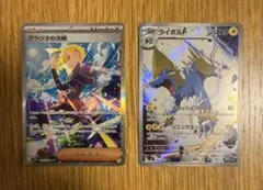 【おまけ付き】グラジオの決戦 SAR M5 アビスアイ 116/081のサムネイル