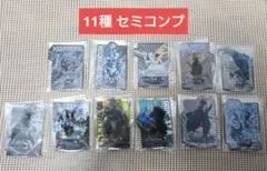 一番くじ　ゴジラ　F賞　アクレクト　シークレット含む　11種　セミコンプ