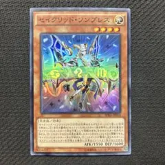 セイクリッドソンブレス　スーパー