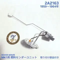 ローバーミニ クラシックミニ スミス センターメーター用 フューエ 