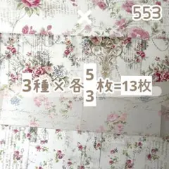◇ Richeru ◇ 『Flower』デザインペーパー 4種 セット◇ - メルカリ