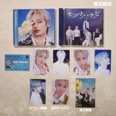 TXT トゥバ「セツナハナビ」ソロジャケ・通常盤 ヒュニンカイ ラキドロ・特典付