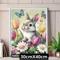ダイヤモンドアート5D ラビット＆フラワー　キットセット　30x40cm