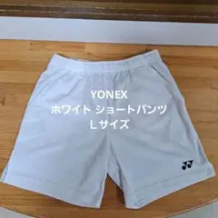 2026年最新】ヨネックス ハーフパンツ l 白の人気アイテム - メルカリ