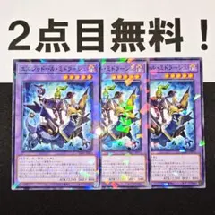 15880 遊戯王 エルシャドールミドラージュ ノーパラ 2点目無料
