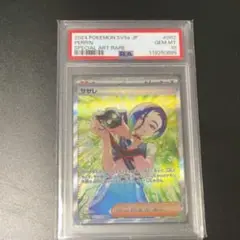 2025年最新】サザレ sar psa10の人気アイテム - メルカリ