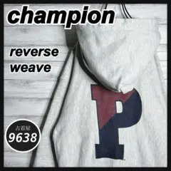 【入手困難!!】チャンピオン ✈︎リバースウィーブ バックプリント 裏起毛